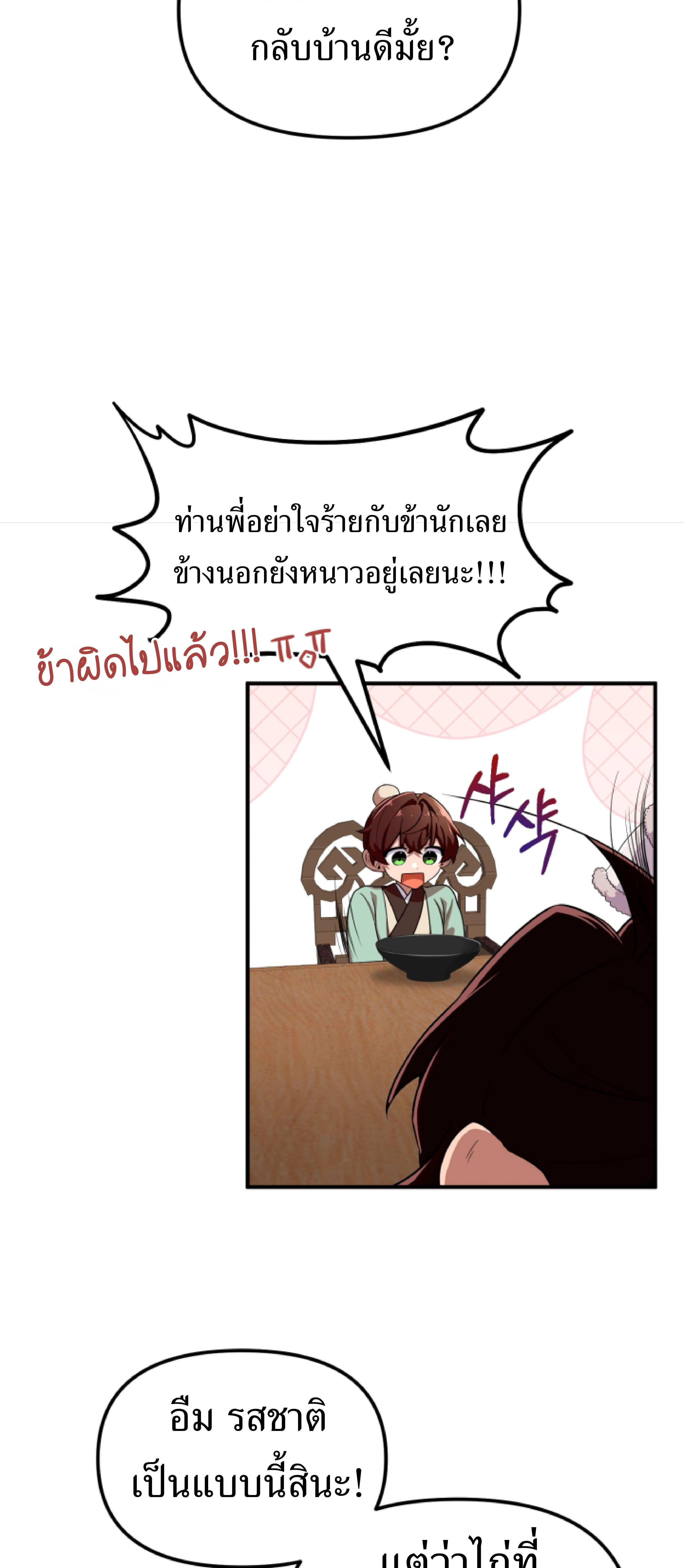 หน้าที่ 42