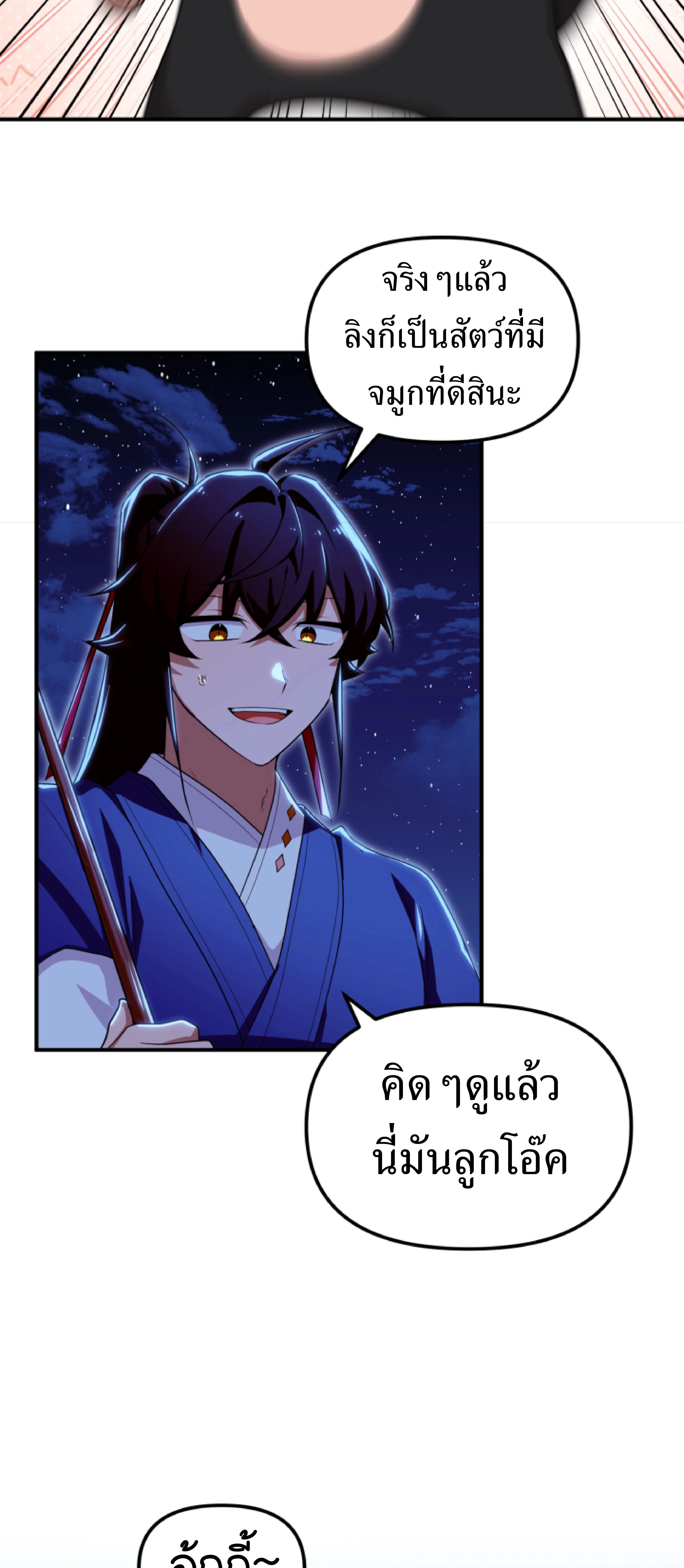 หน้าที่ 54