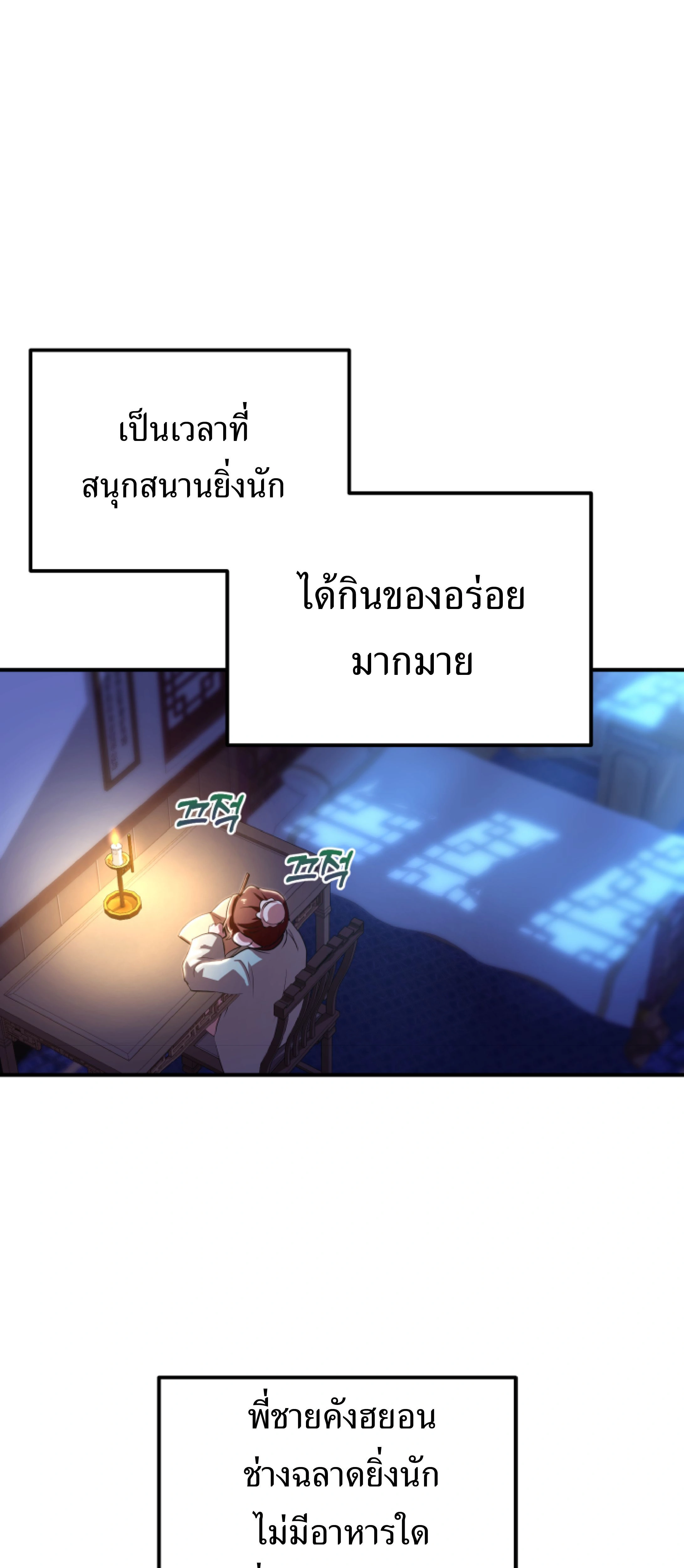 หน้าที่ 69