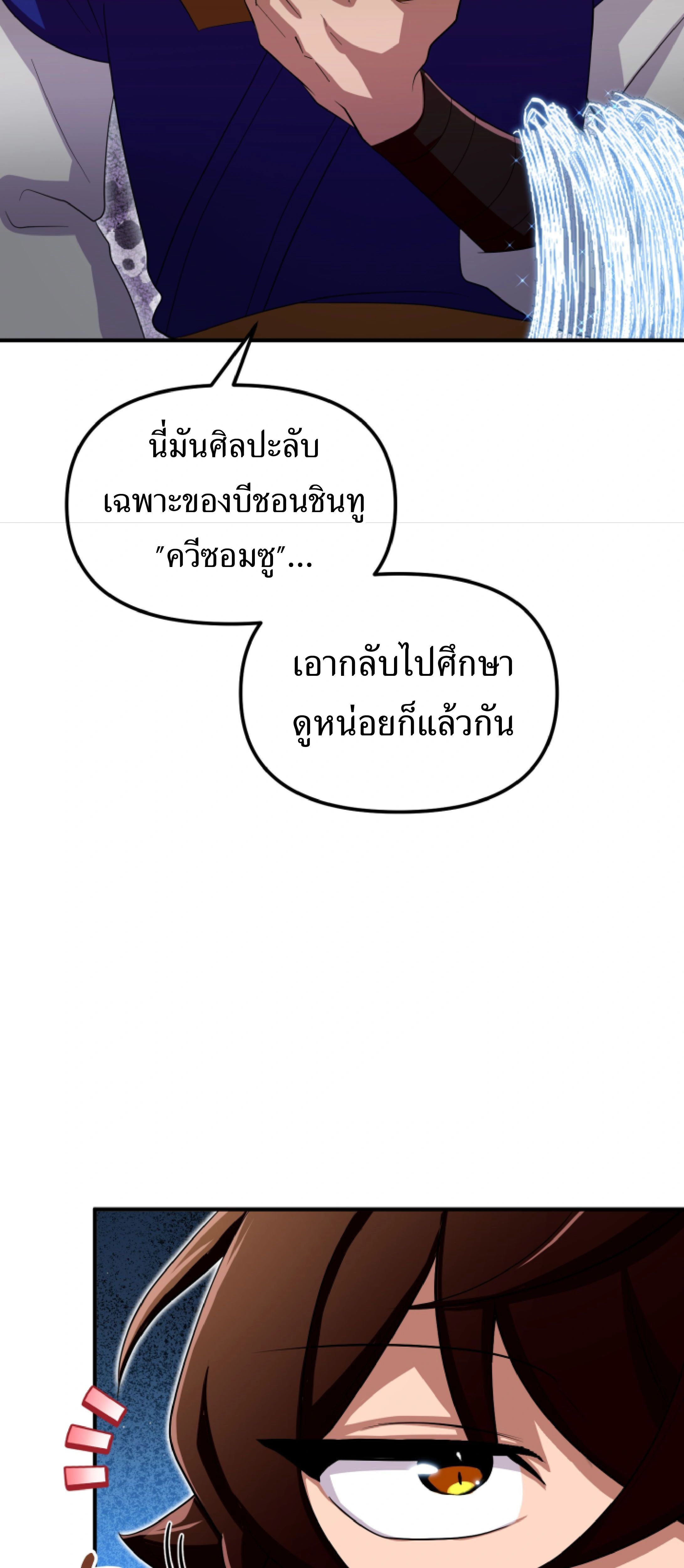 หน้าที่ 38