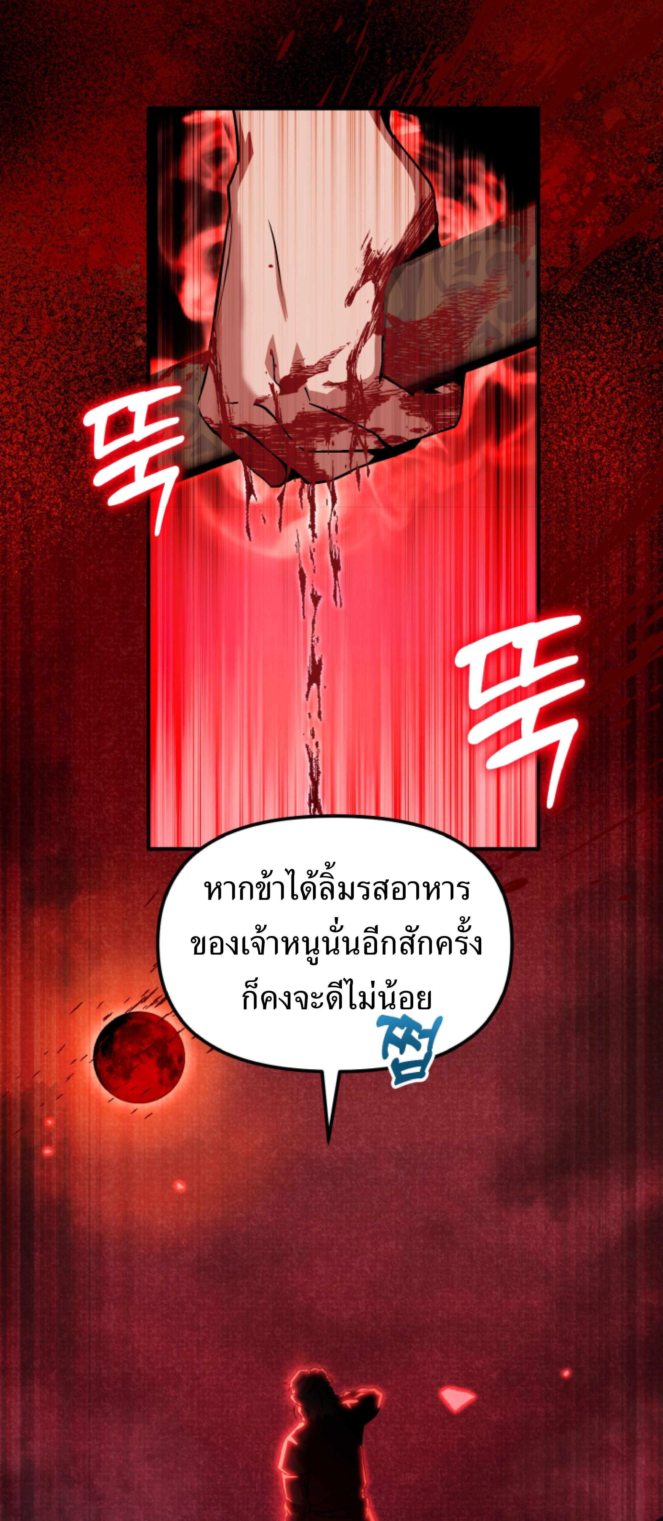 หน้าที่ 78