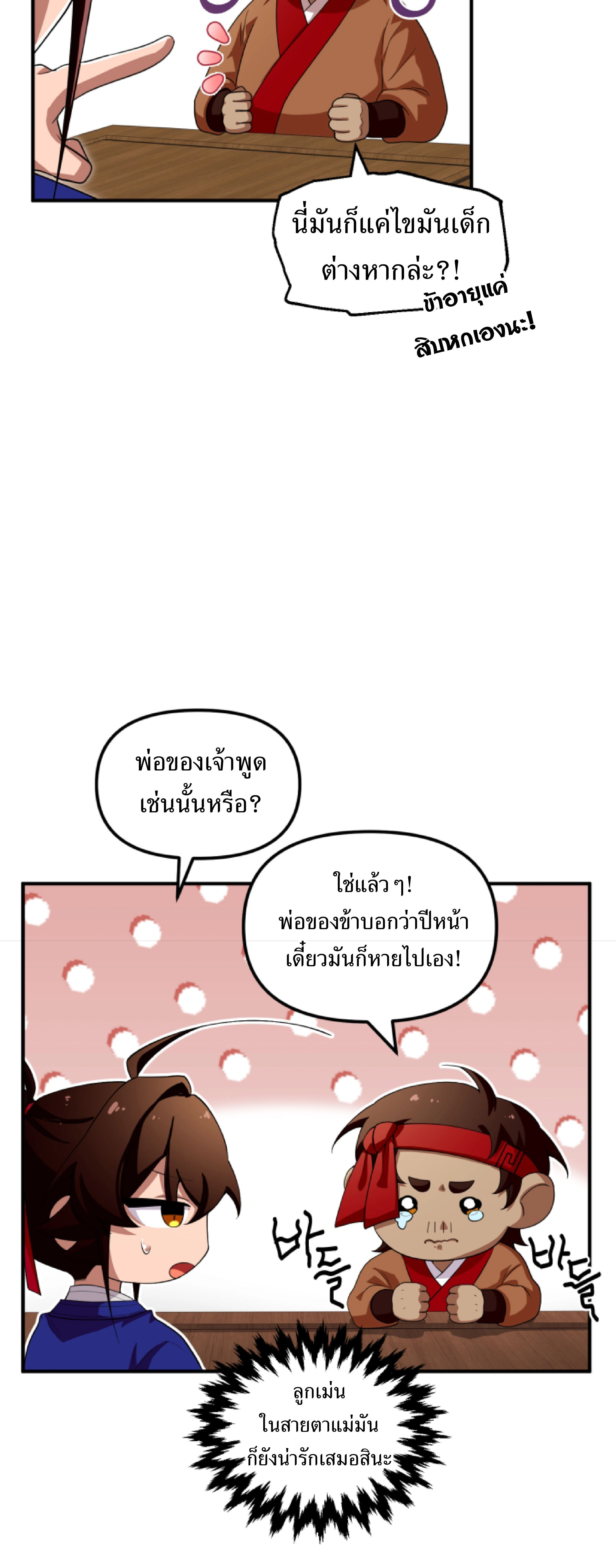 หน้าที่ 52