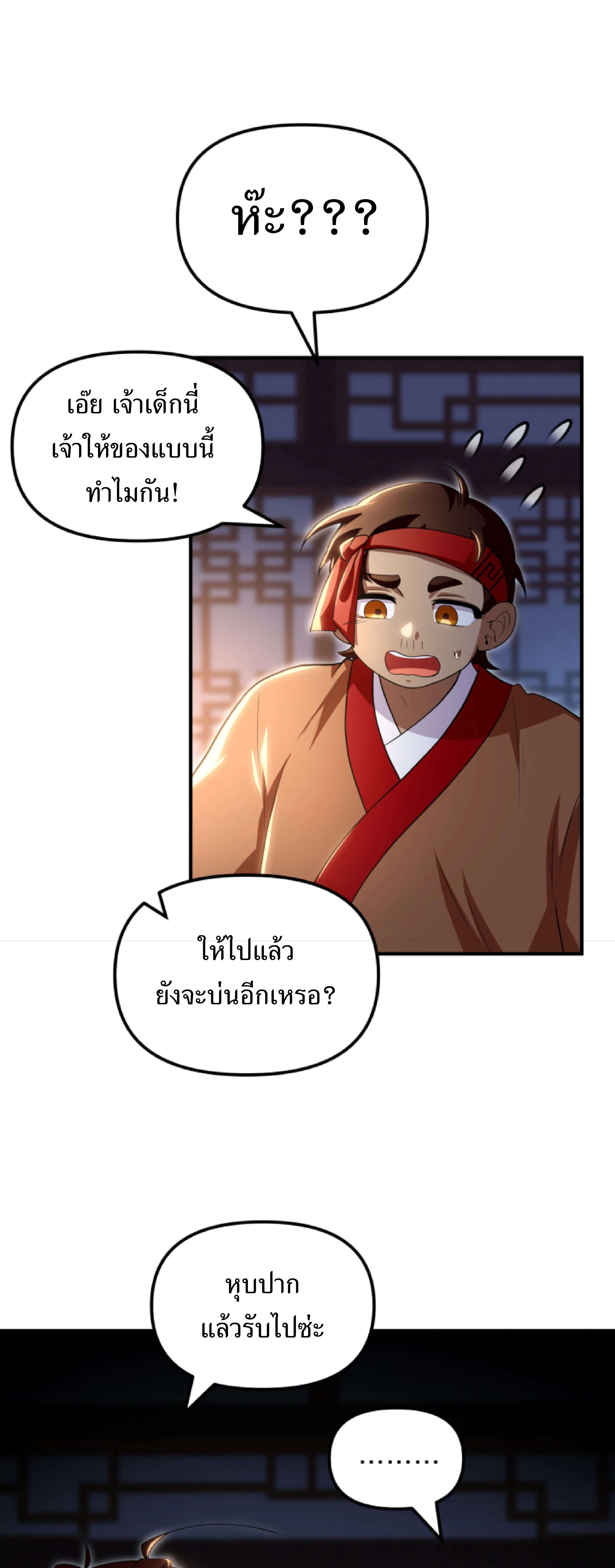 หน้าที่ 61