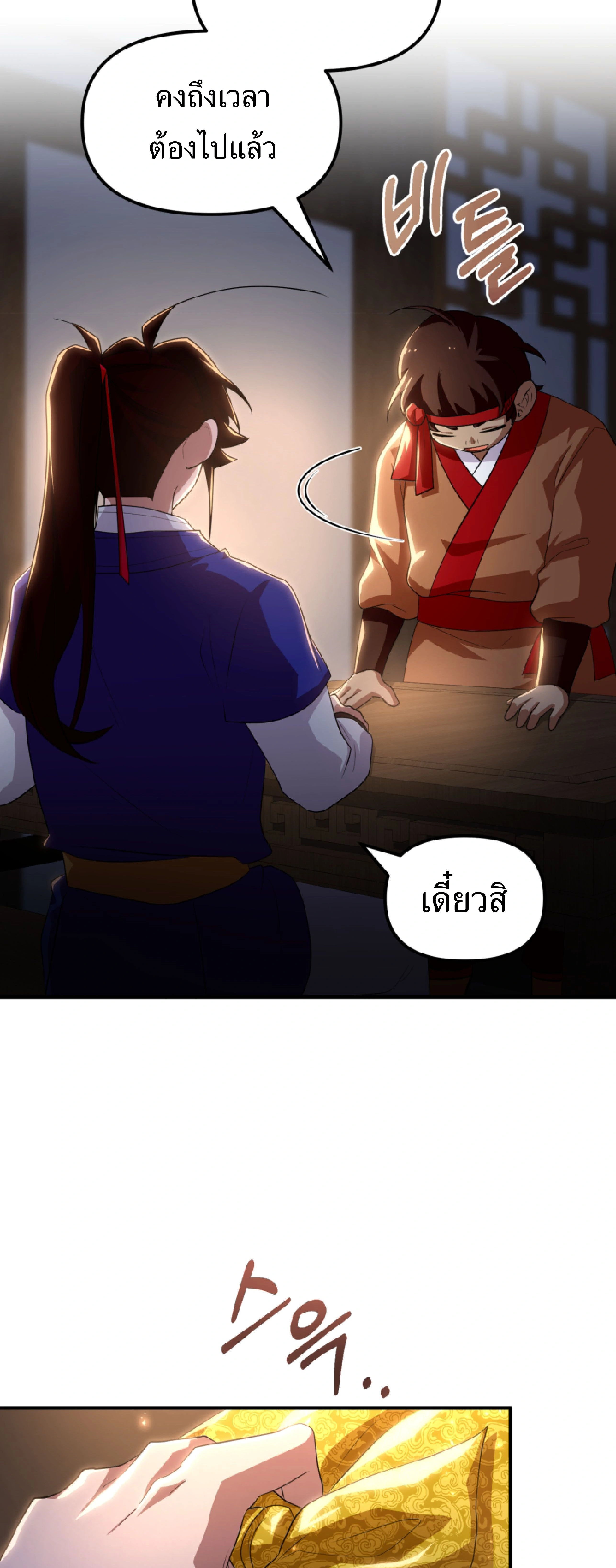 หน้าที่ 59