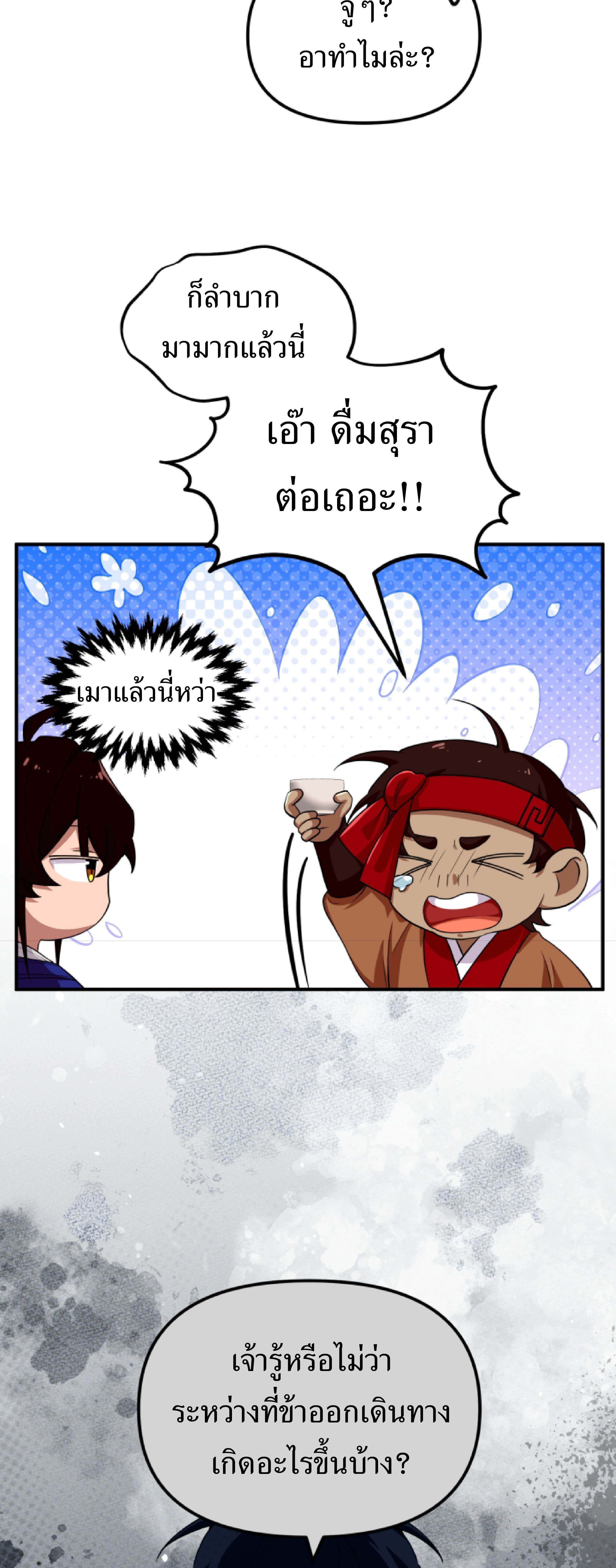 หน้าที่ 55