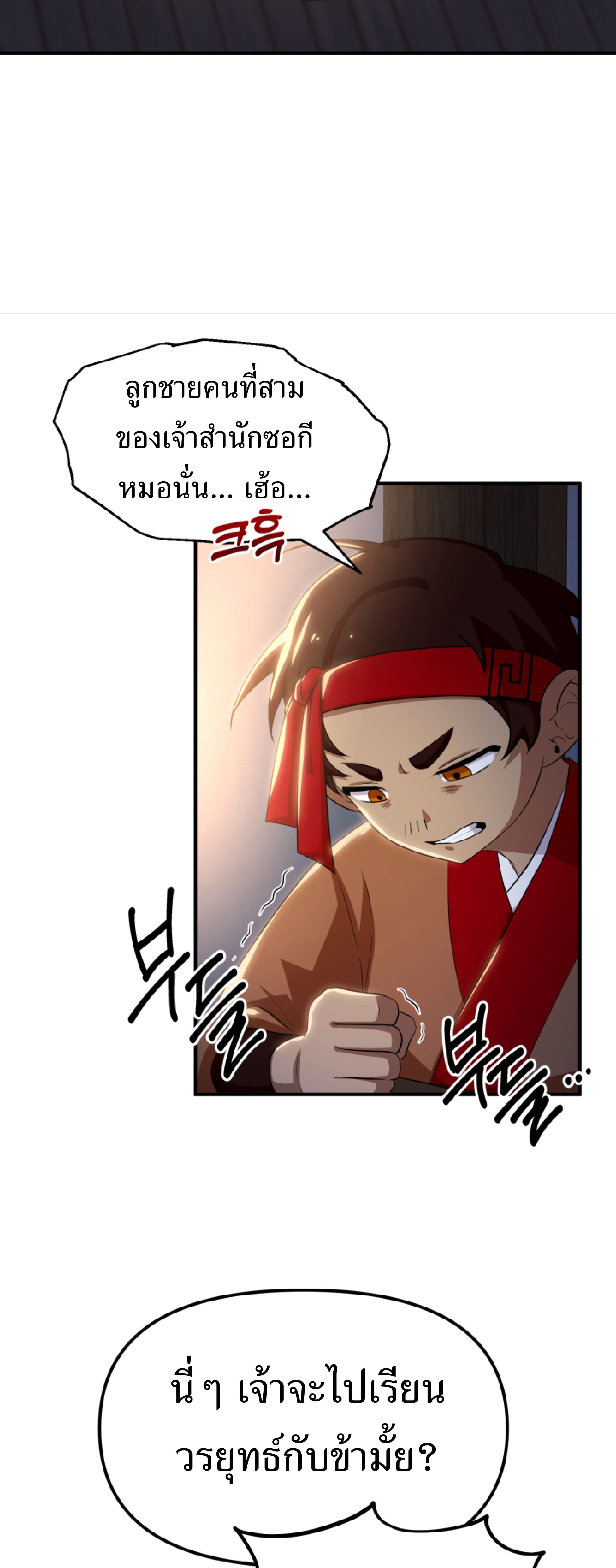 หน้าที่ 47