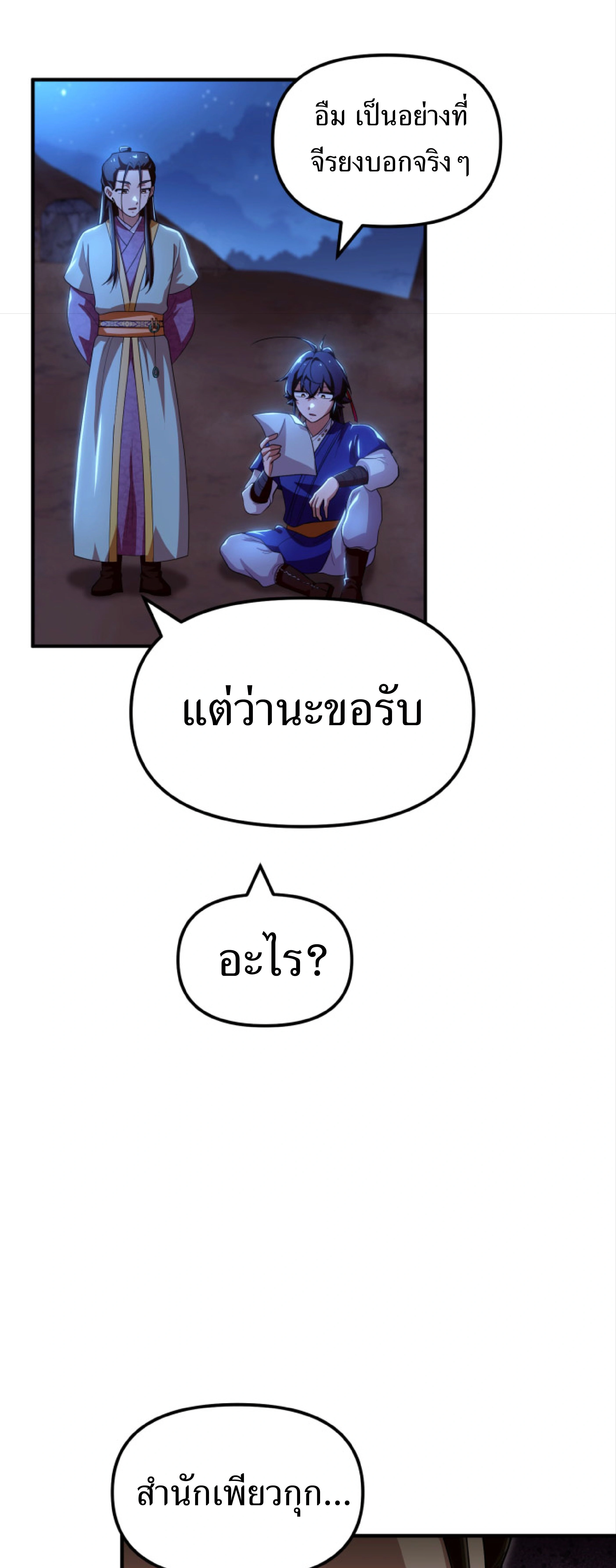 หน้าที่ 56
