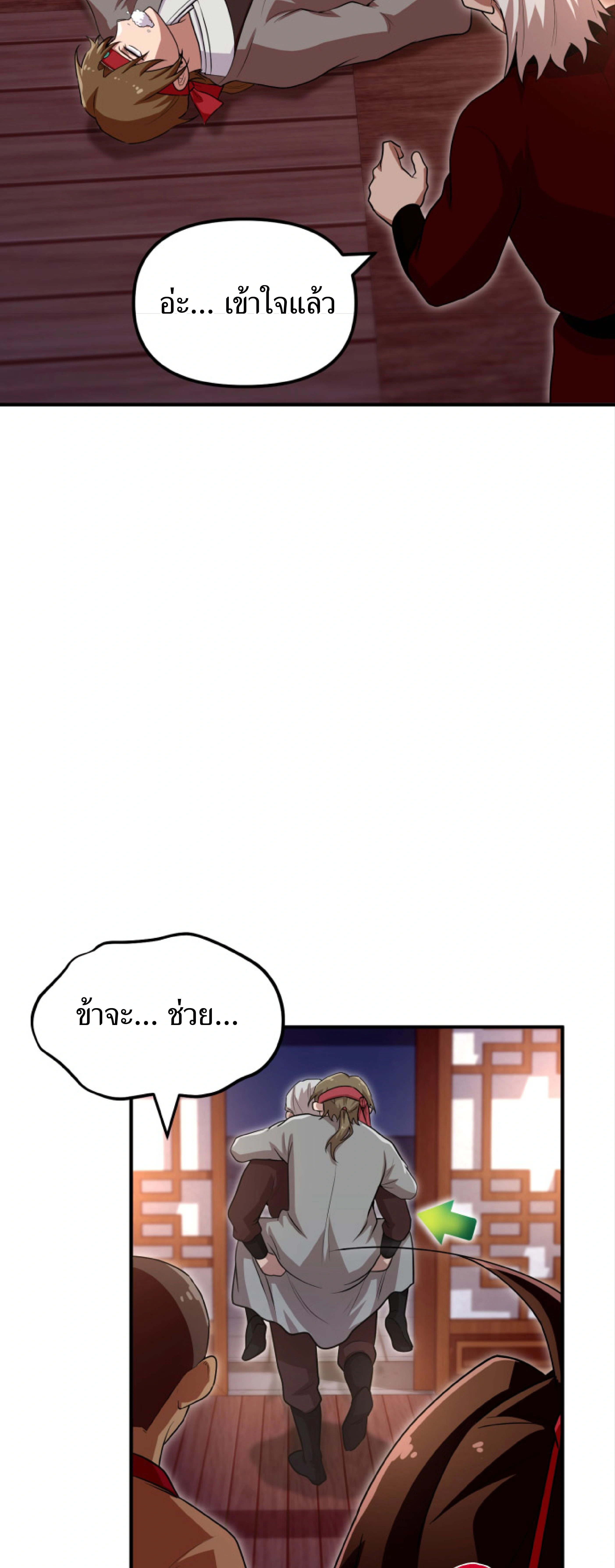 หน้าที่ 38