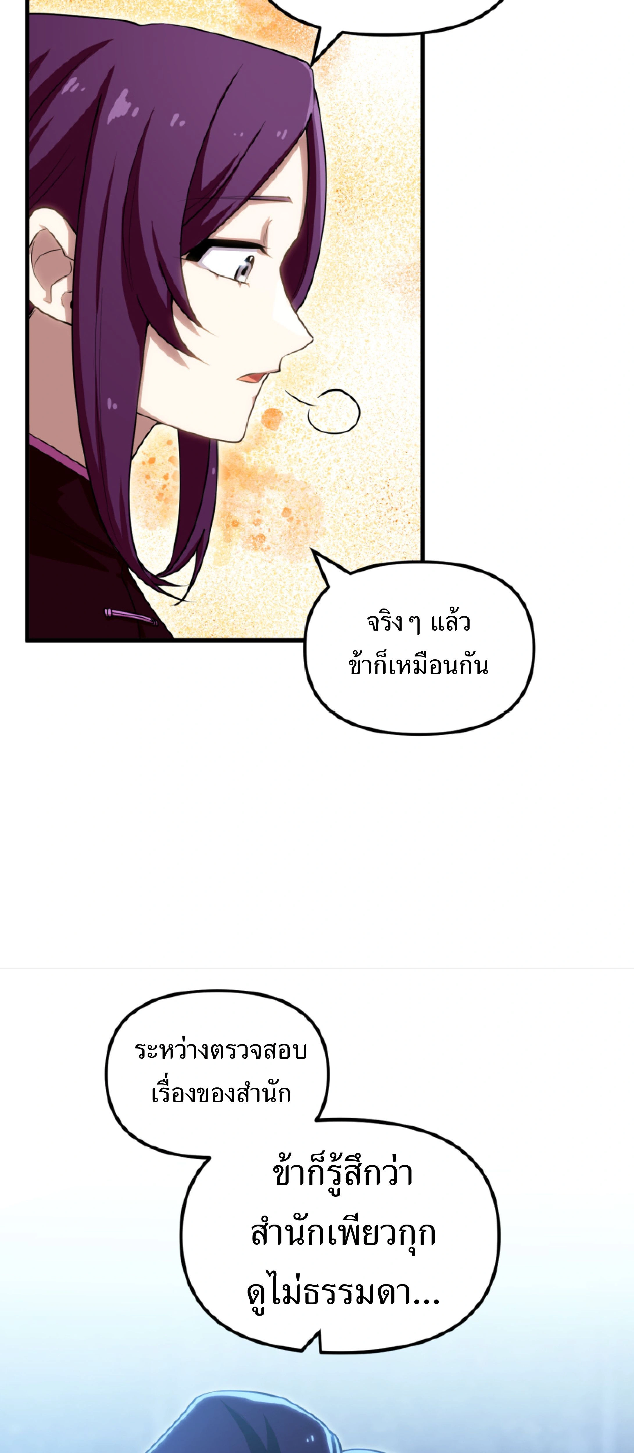 หน้าที่ 69