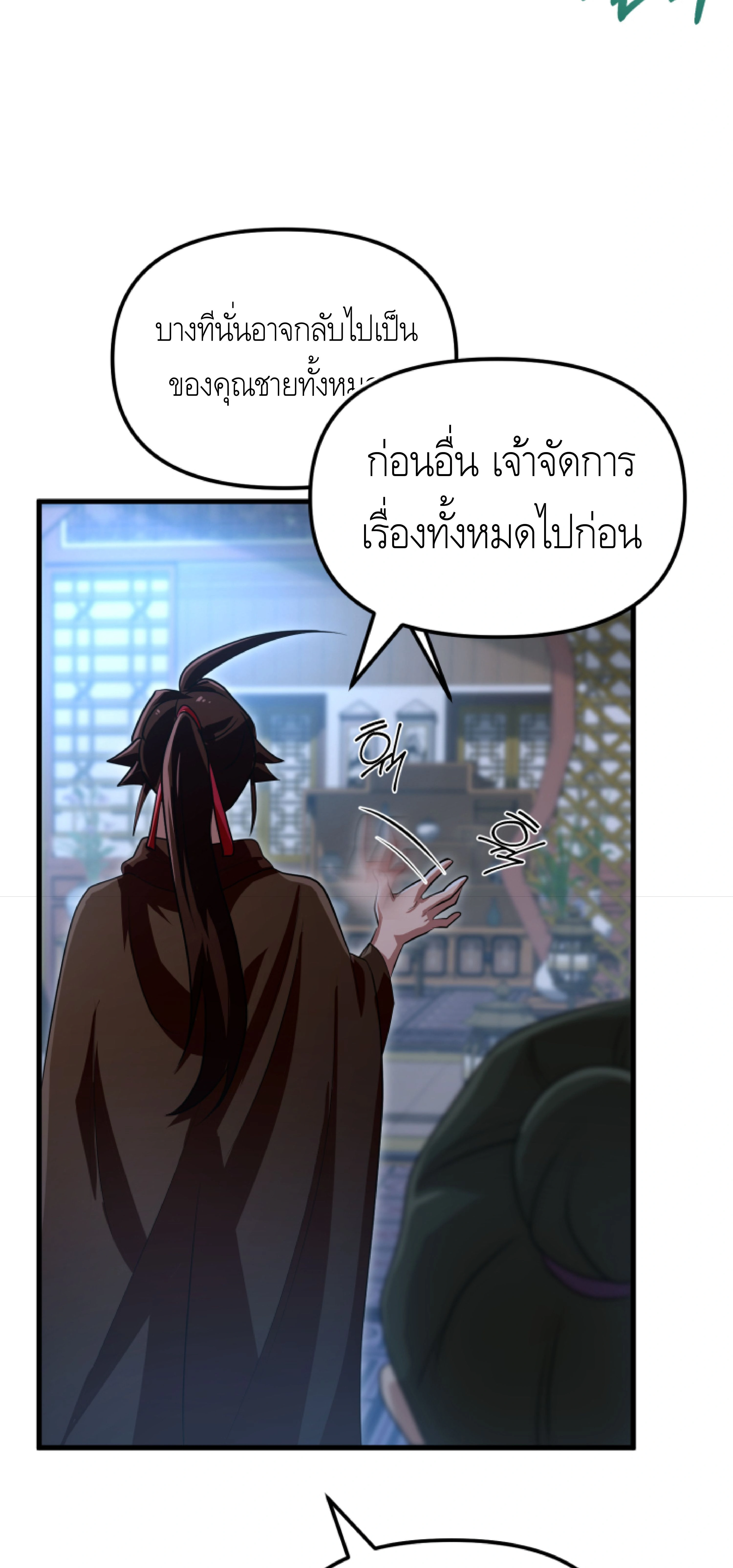 หน้าที่ 77