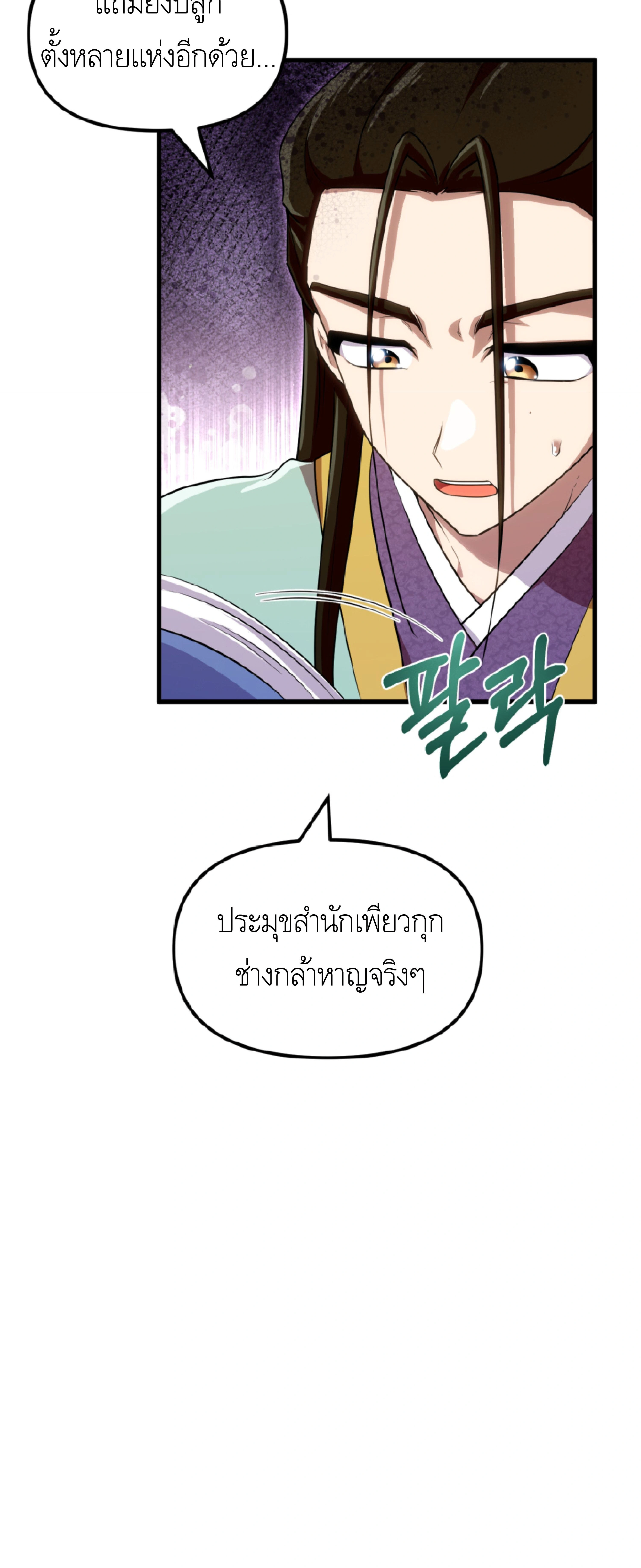 หน้าที่ 61