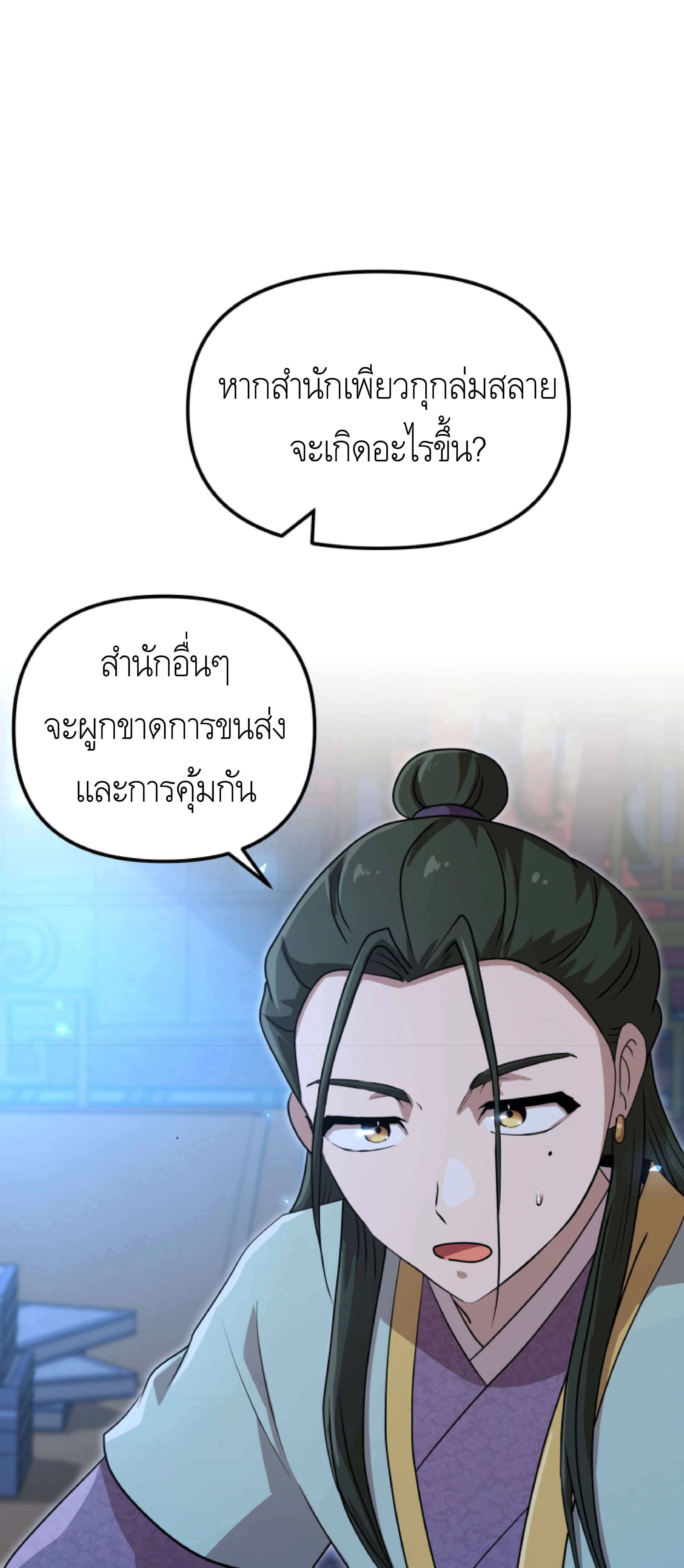 หน้าที่ 70
