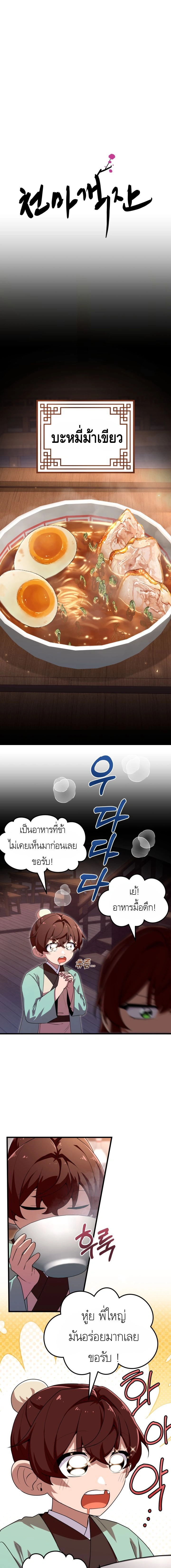 หน้าที่ 2