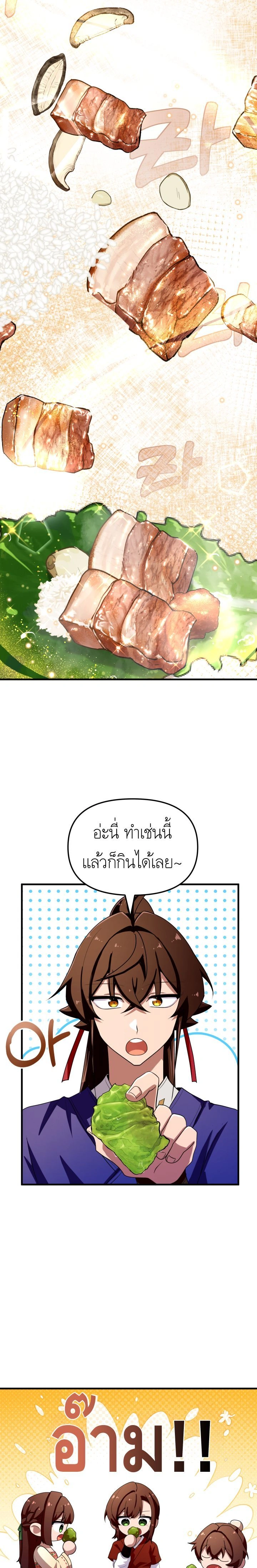 หน้าที่ 17