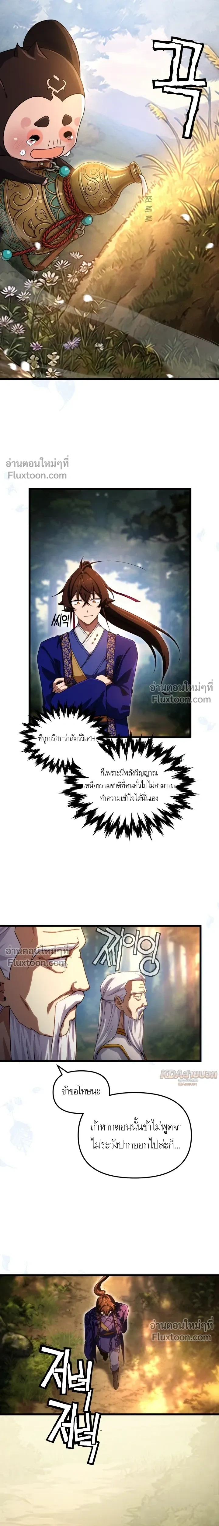 หน้าที่ 11