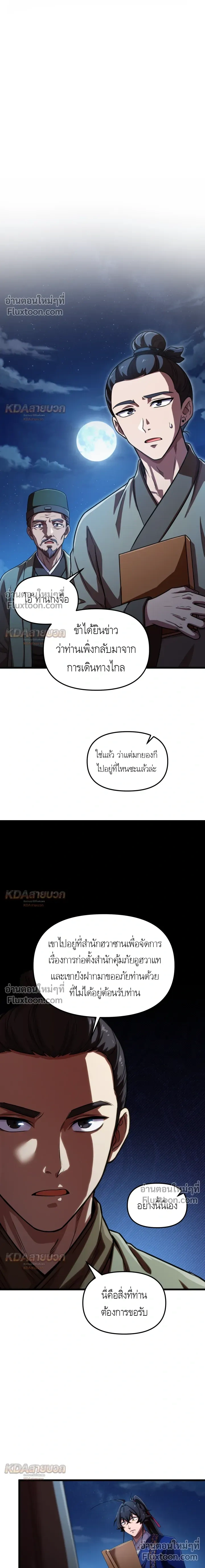 หน้าที่ 10