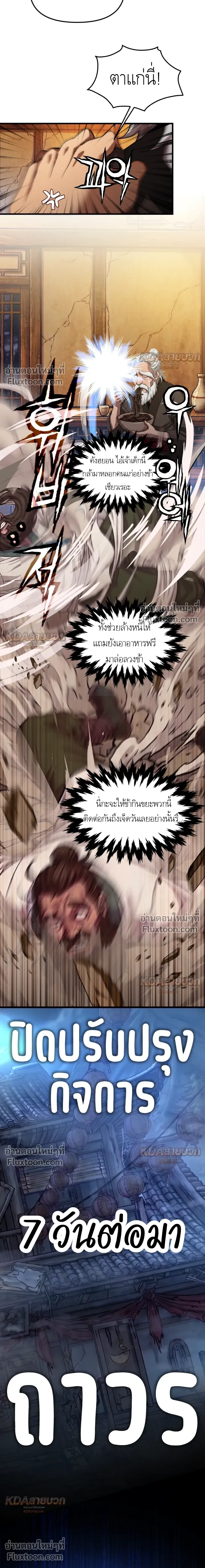 หน้าที่ 21