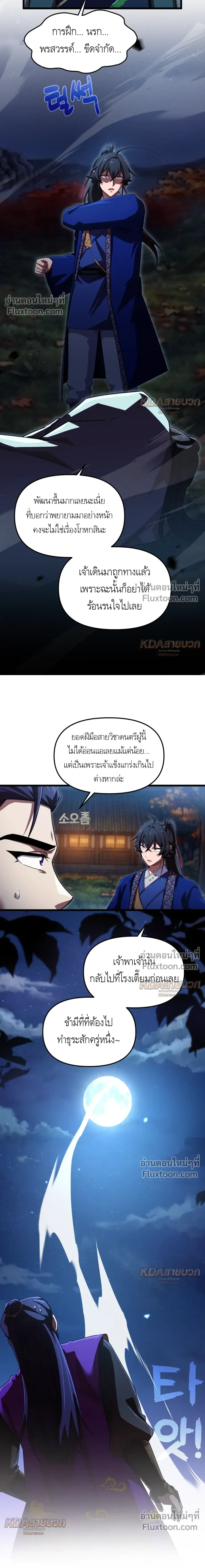 หน้าที่ 9