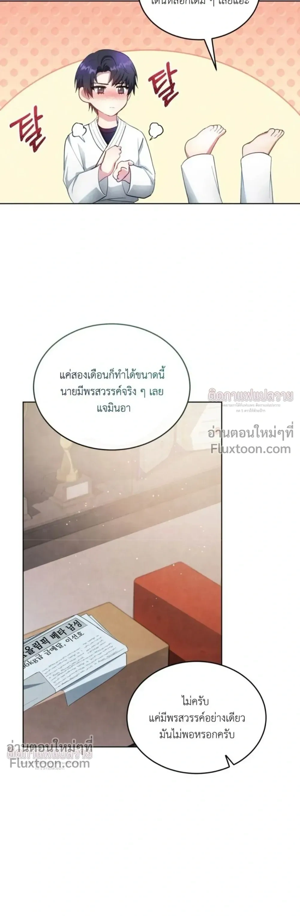 หน้าที่ 29