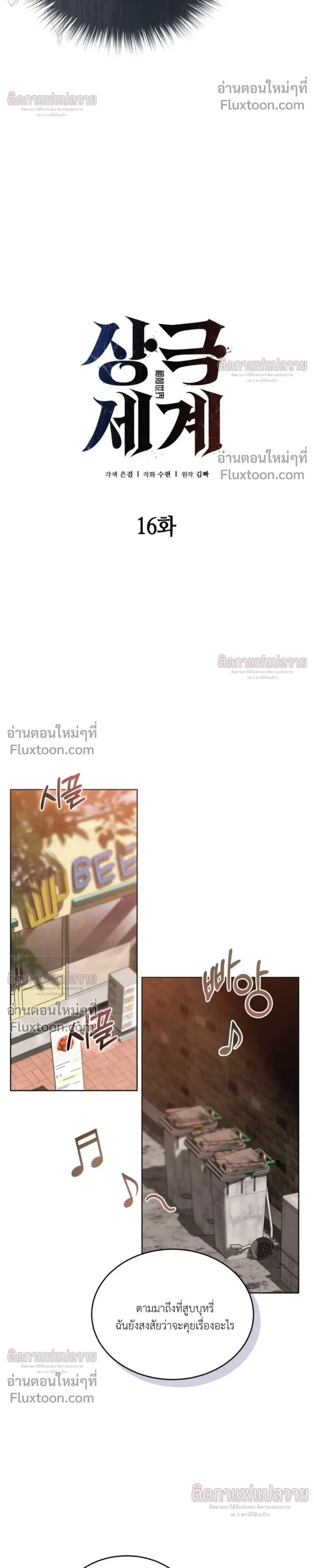หน้าที่ 16