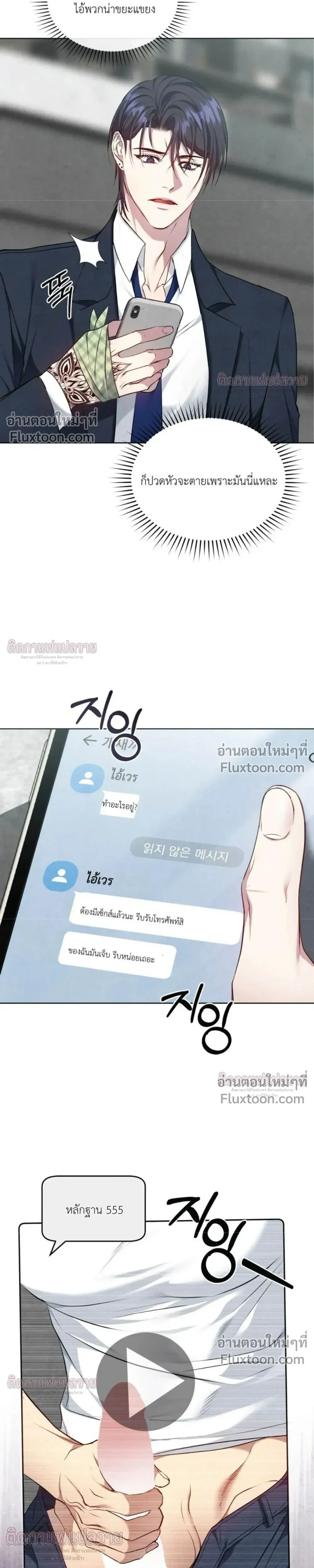 หน้าที่ 36