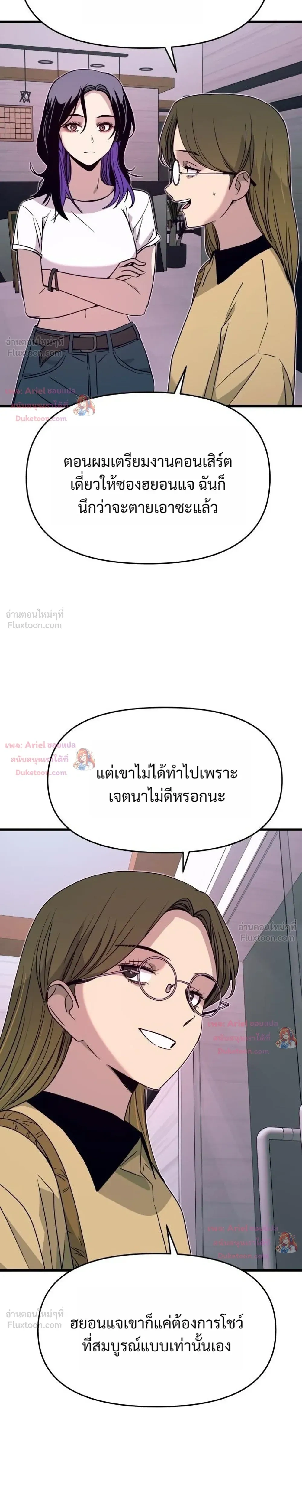 หน้าที่ 29