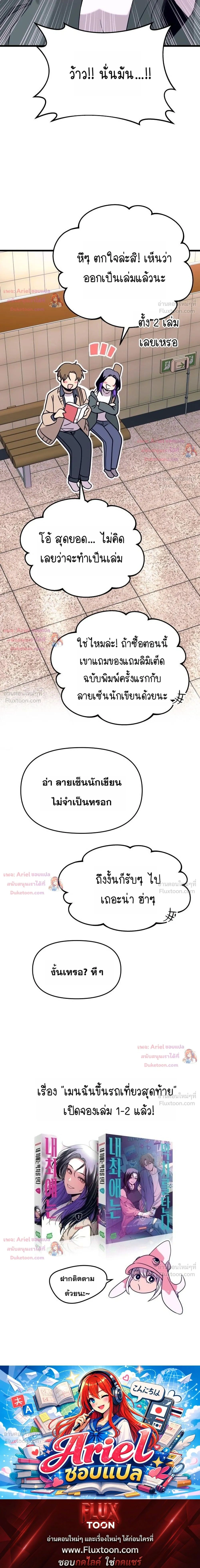 หน้าที่ 53