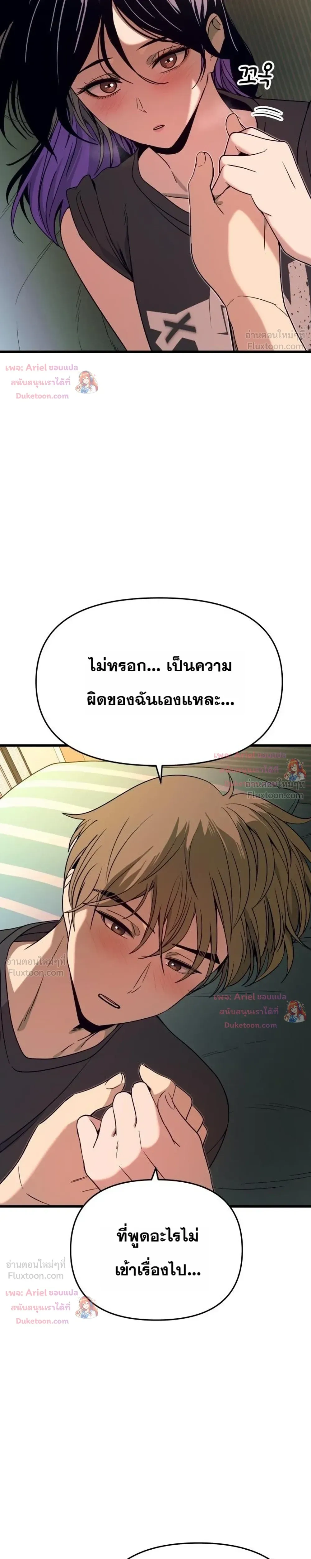 หน้าที่ 37