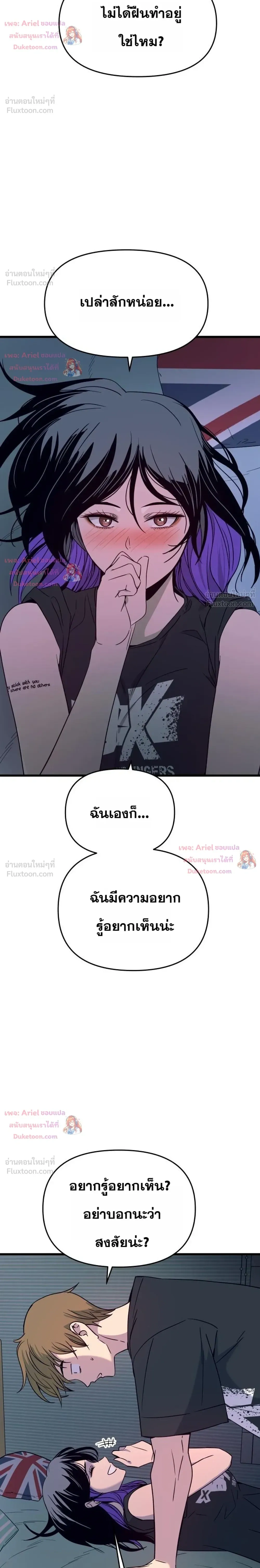 หน้าที่ 36