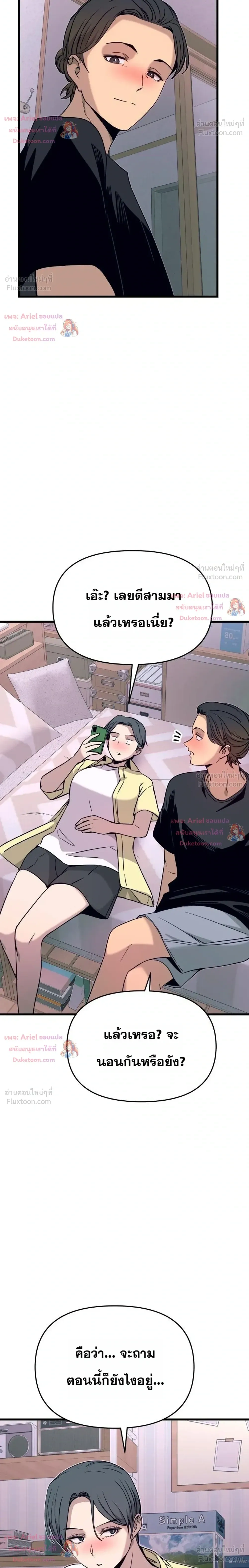 หน้าที่ 48