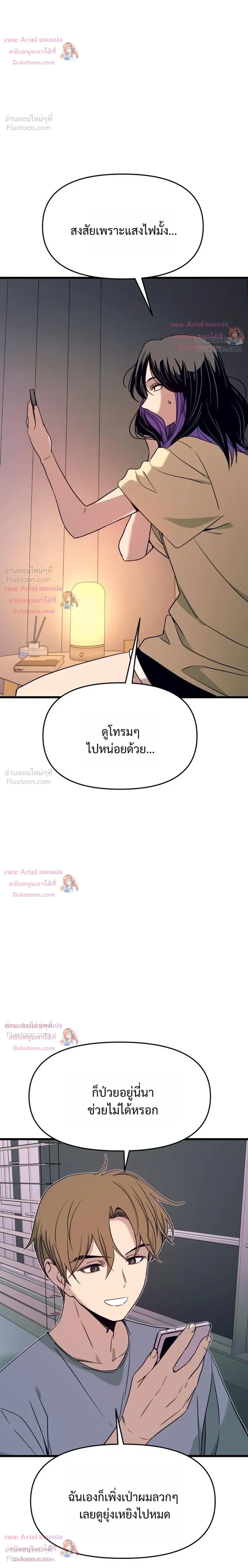 หน้าที่ 38