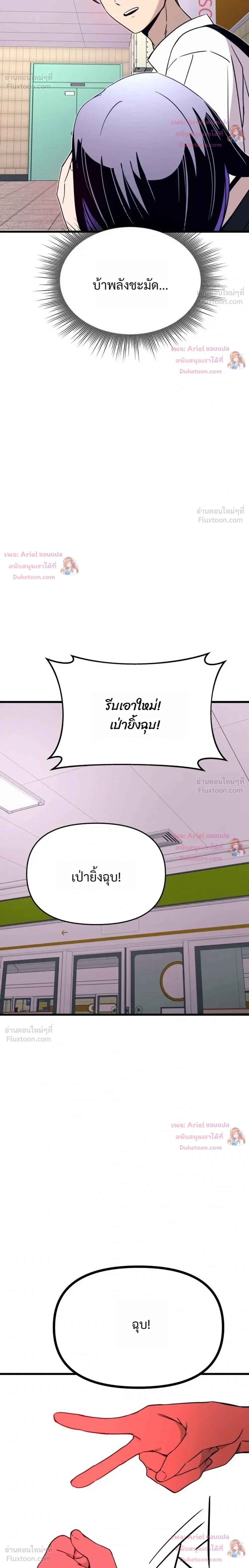 หน้าที่ 36