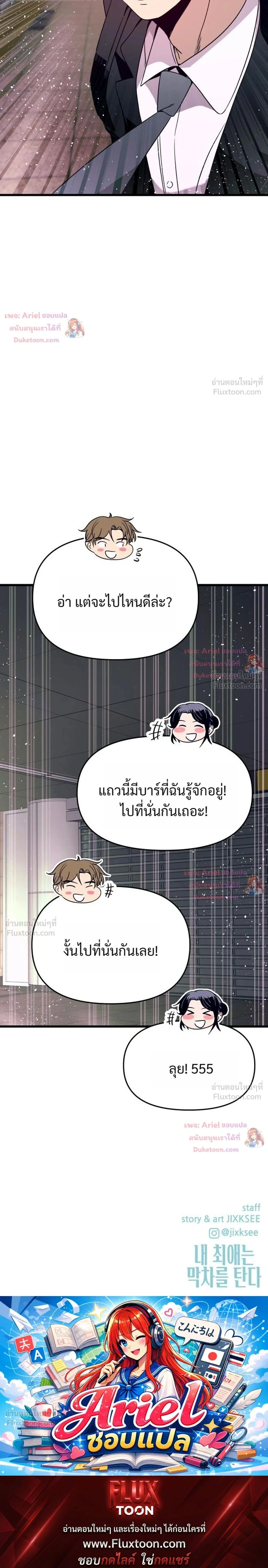 หน้าที่ 53