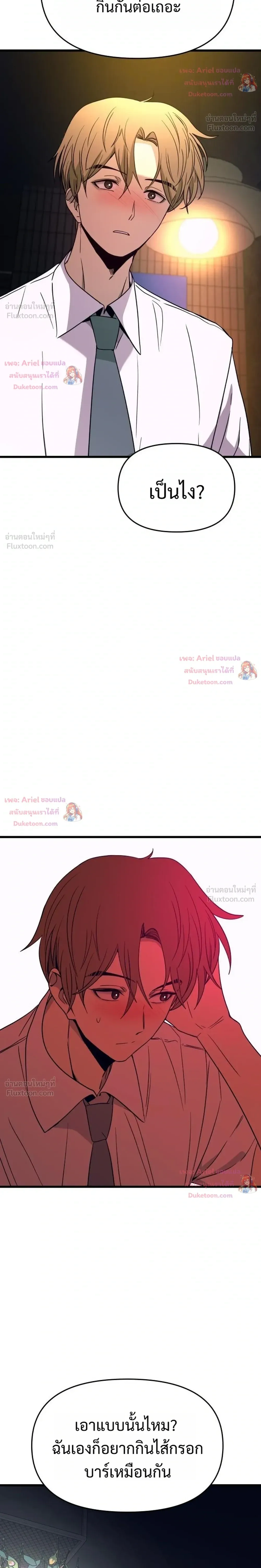 หน้าที่ 38