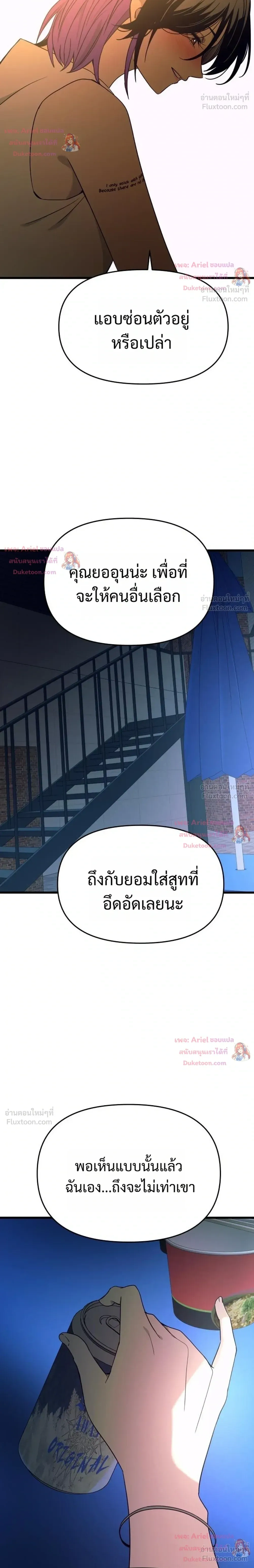 หน้าที่ 36
