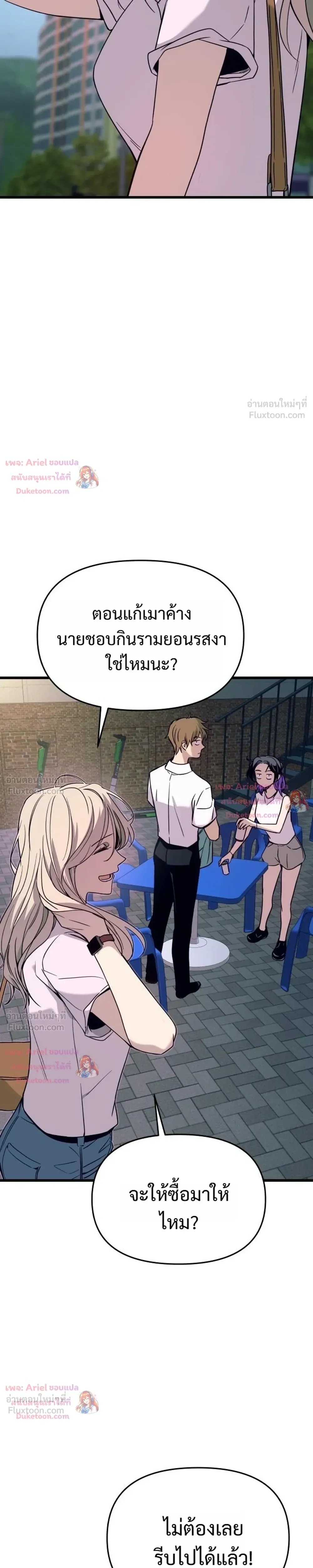 หน้าที่ 43