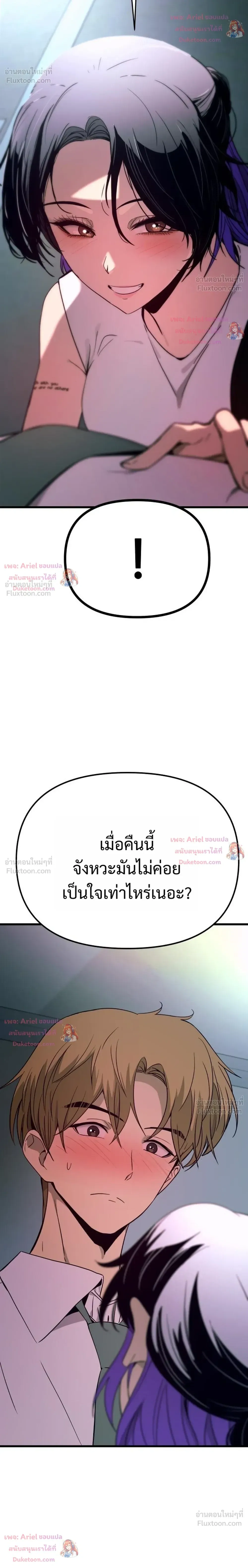 หน้าที่ 54