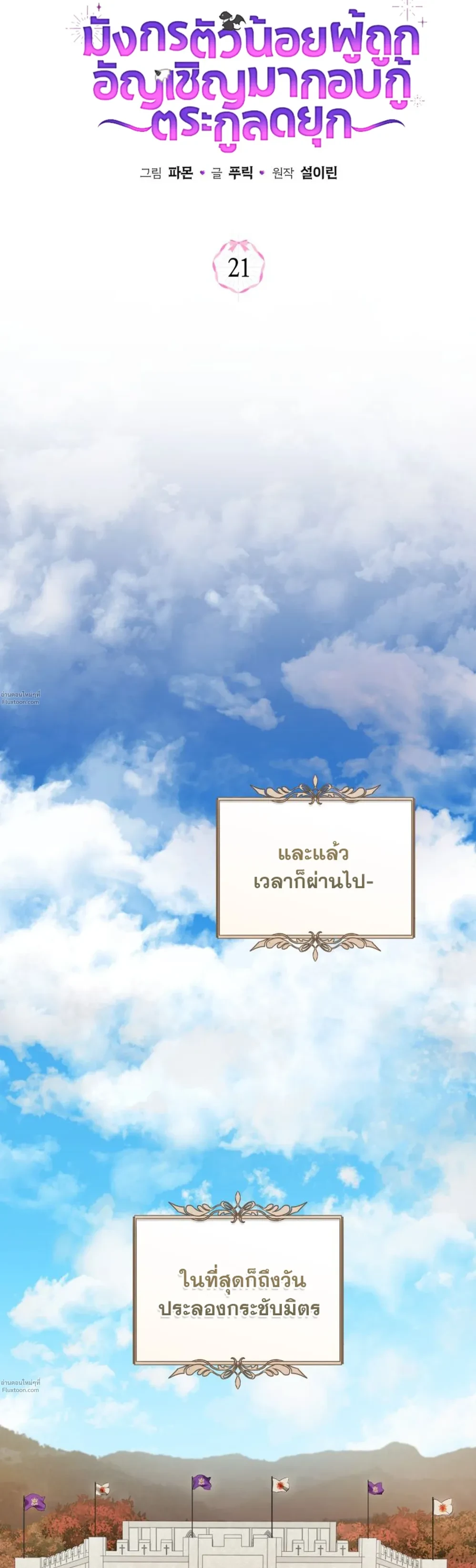 หน้าที่ 24