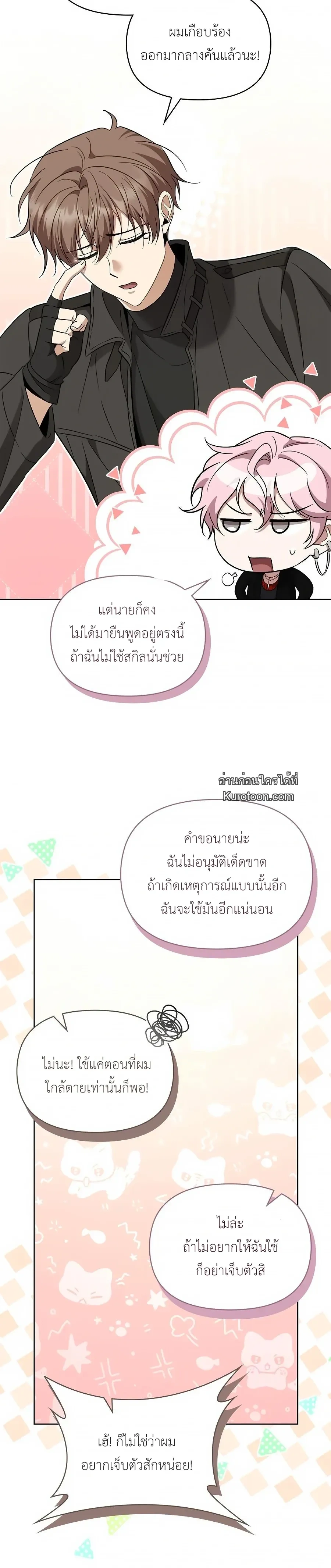 หน้าที่ 21