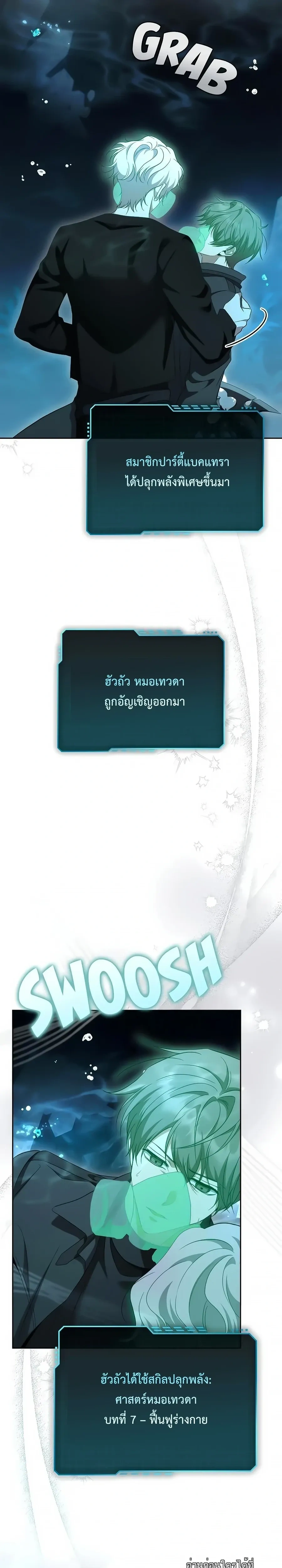 หน้าที่ 7