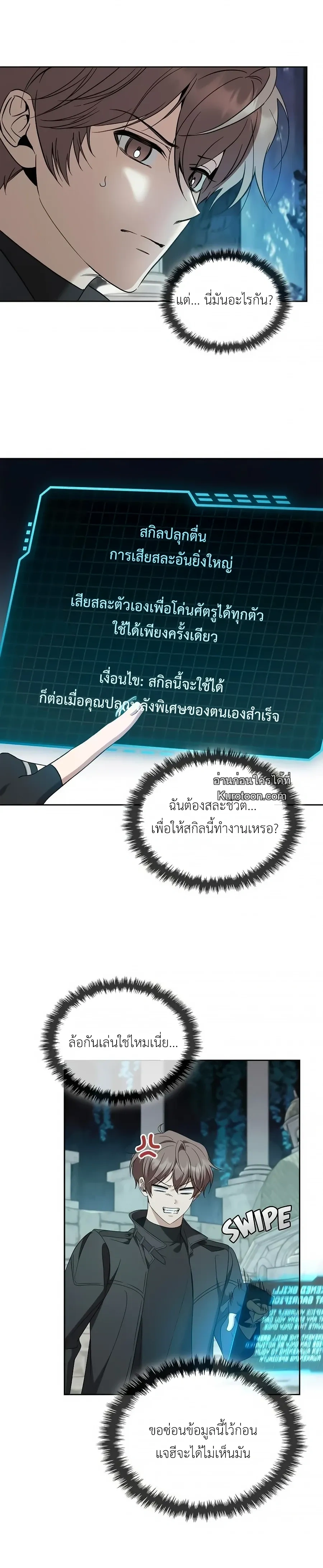 หน้าที่ 27