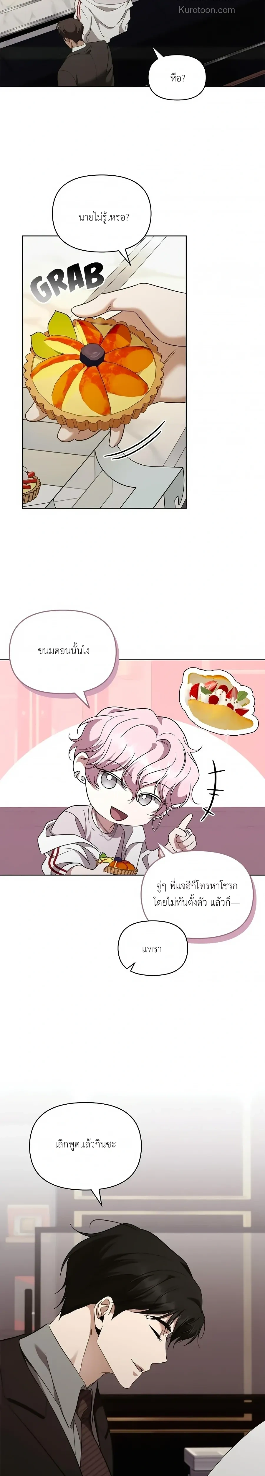 หน้าที่ 11