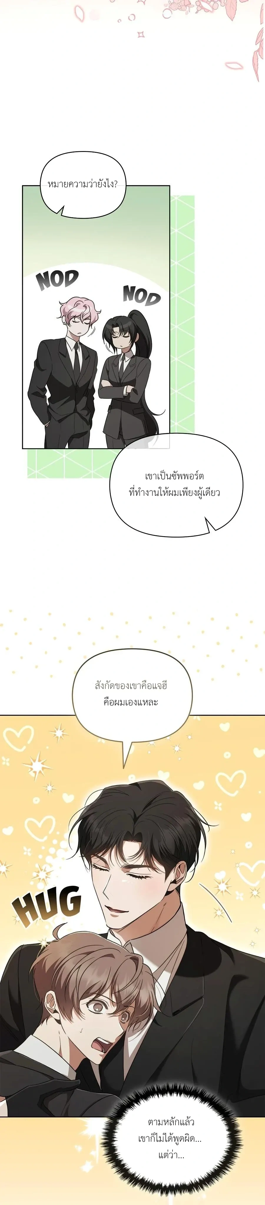 หน้าที่ 20