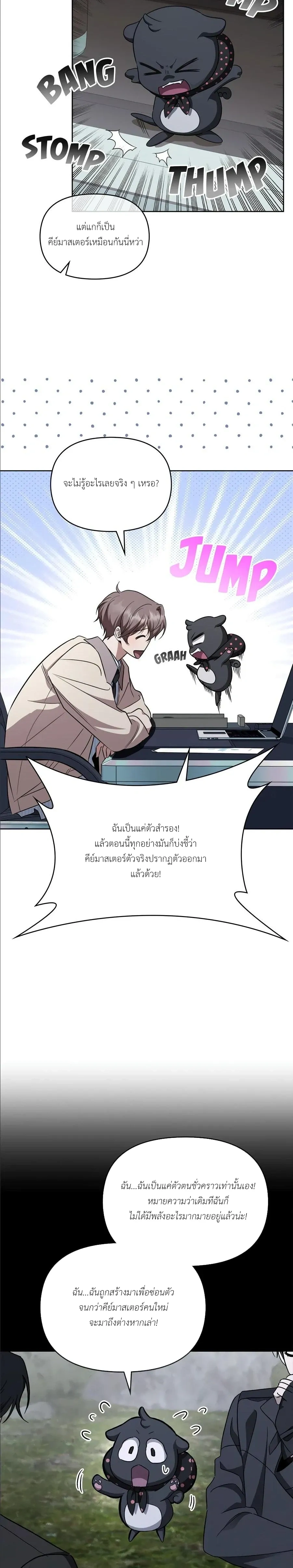 หน้าที่ 8