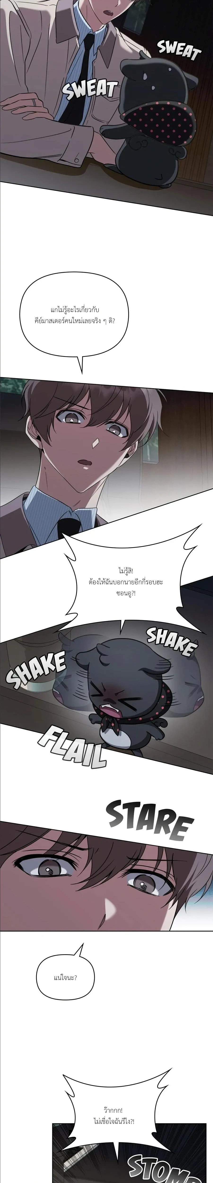 หน้าที่ 7