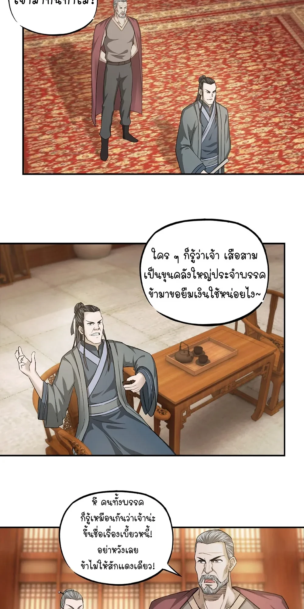 หน้าที่ 18