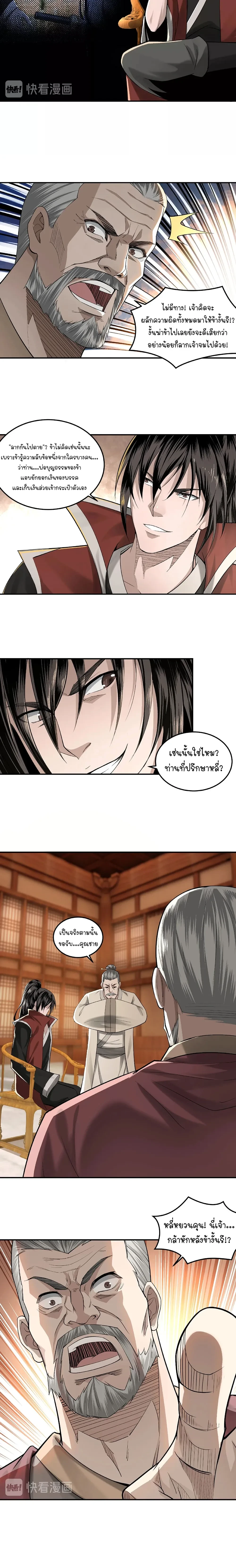 หน้าที่ 7