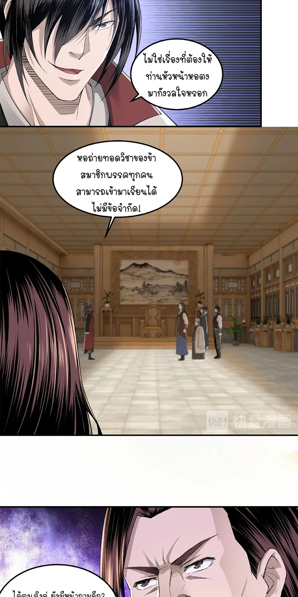 หน้าที่ 6