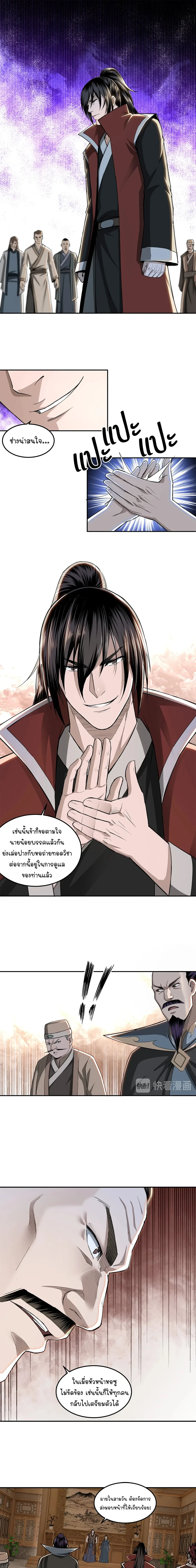 หน้าที่ 8