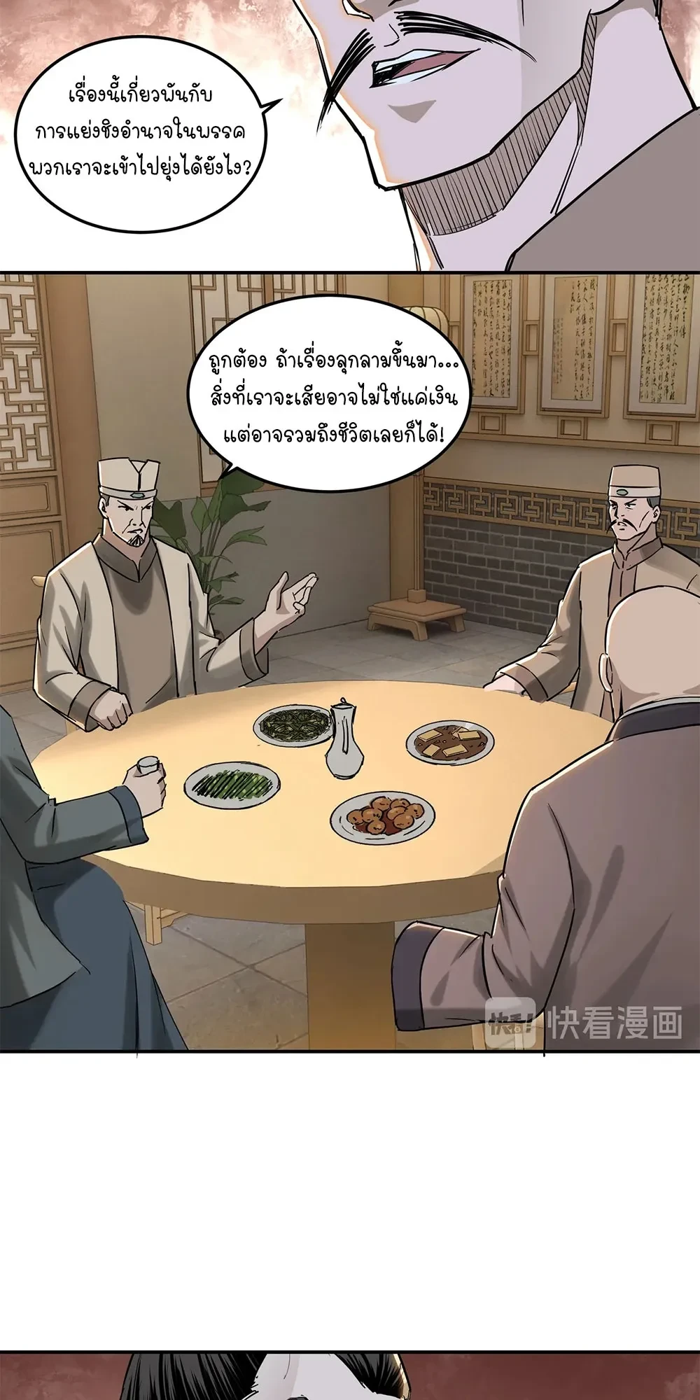 หน้าที่ 6